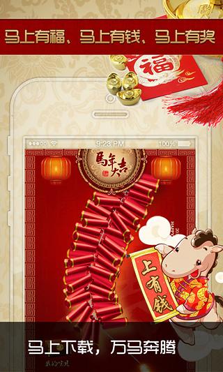 神指鞭炮無效版 v1.1.0 最新安卓版 4