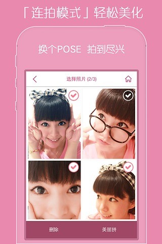 美麗拍電腦版 v5.0.9 方pc版 0