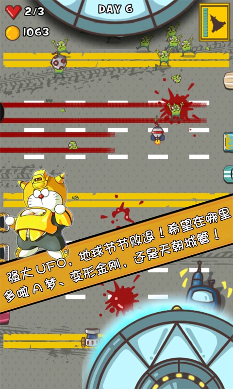 壓死外星人 v1.3.7 安卓版 4