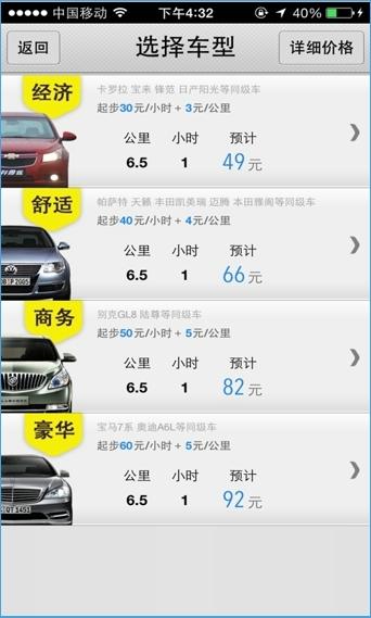 一號(hào)專車司機(jī)端 v4.1.1 安卓版 2
