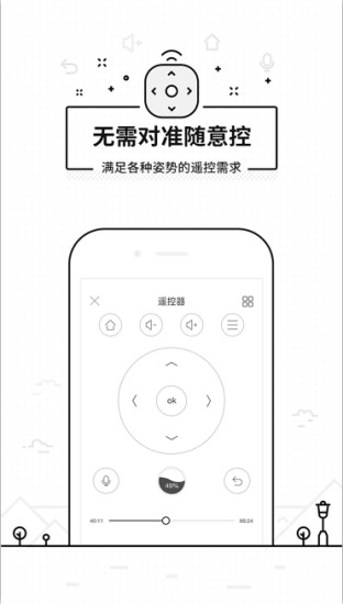 悟空萬能遙控器手機(jī)版 v3.9.8.420 官方安卓版 2