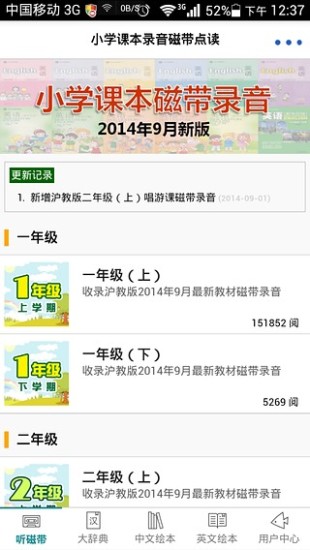 納米盒小學(xué)教育ipad版 v2.3 ios版 0