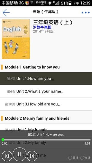 納米盒小學(xué)教育ipad版 v2.3 ios版 1