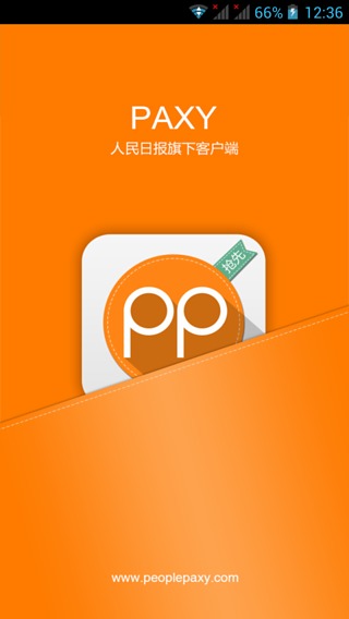 平安校園PP iPhone版 v1.8.5 蘋(píng)果手機(jī)版 3