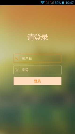 平安校園PP iPhone版 v1.8.5 蘋(píng)果手機(jī)版 2