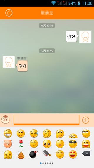 平安校園PP iPhone版 v1.8.5 蘋(píng)果手機(jī)版 1
