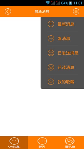 平安校園PP iPhone版 v1.8.5 蘋(píng)果手機(jī)版 0