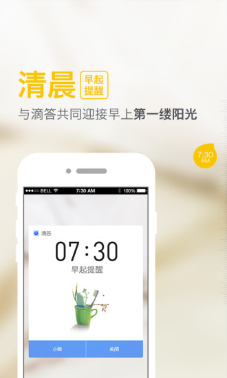 百度滴答電腦版 v1.3.0 官方pc版 0