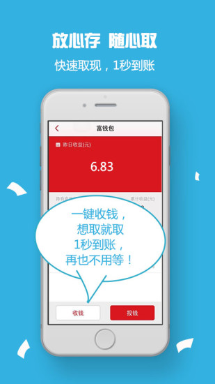 沃百富iPhone版 v2.5.4.8 蘋(píng)果ios手機(jī)版 0