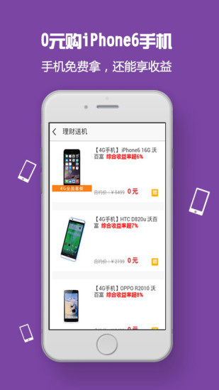 沃百富iPhone版 v2.5.4.8 蘋(píng)果ios手機(jī)版 2