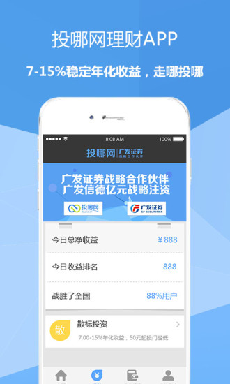 投哪網(wǎng)理財平臺 v8.6.1 官方安卓版 0