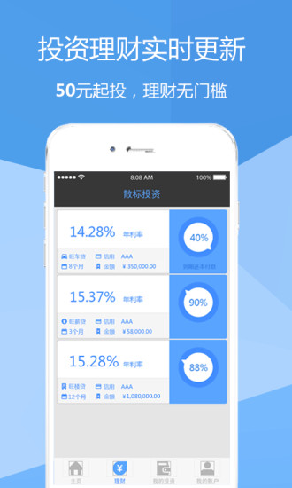 投哪網(wǎng)理財平臺 v8.6.1 官方安卓版 1