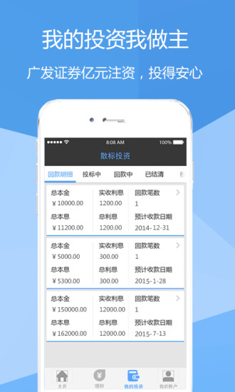投哪網(wǎng)理財平臺 v8.6.1 官方安卓版 2