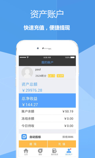 投哪網(wǎng)app免費下載