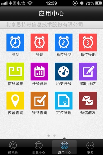易信掌中云 v4.6.1 安卓版 0