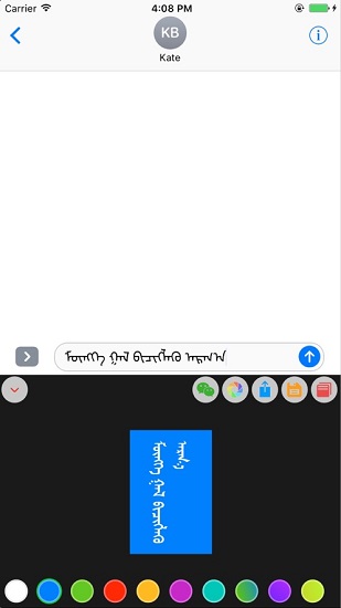 2023蒙科立蒙文輸入法ios v3.6 官方最新版 1