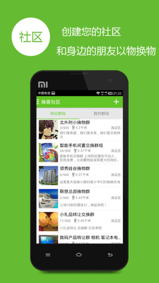 易優(yōu)優(yōu)(二手貨交易平臺(tái)) v2.7 安卓版 0