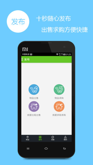 易優(yōu)優(yōu)(二手貨交易平臺(tái)) v2.7 安卓版 1