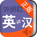 外研社英語詞典