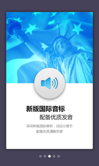 外研社英語(yǔ)詞典 v1.5.0 安卓版_海詞出品 0