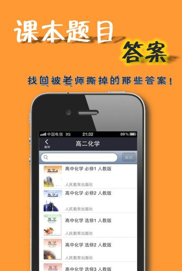 作業(yè)答案助手app v2.2.17.0 安卓版 0