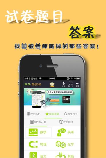 作業(yè)答案助手app v2.2.17.0 安卓版 2