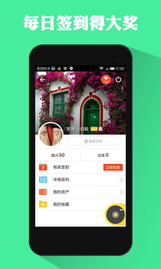 愛考拉(學(xué)習(xí)神器) v2.6 安卓版 0