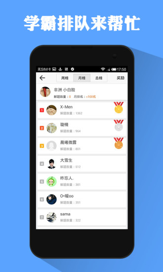 愛考拉(學(xué)習(xí)神器) v2.6 安卓版 2