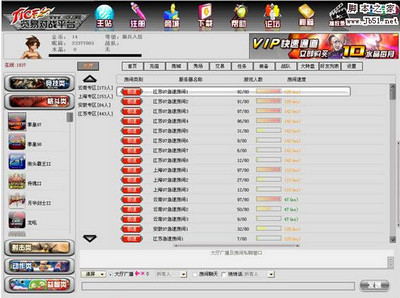 覽易街機(jī)對戰(zhàn)平臺 v3.71 官方最新版 0