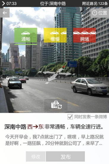 深圳交警 v5.3.0 安卓版 3