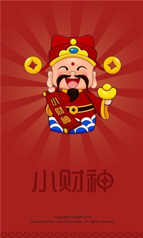 小財(cái)神iphone版 v1.3.1305 蘋果ios版 3