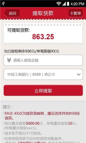 小財(cái)神iphone版 v1.3.1305 蘋果ios版 2