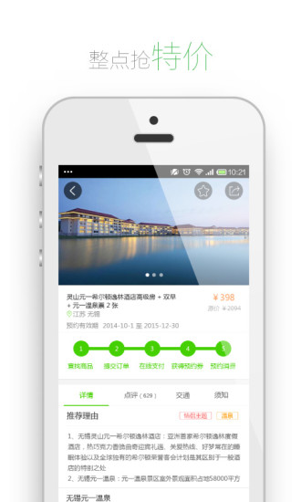 度周末 v1.4.0 安卓版 0