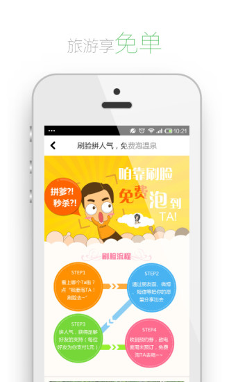 度周末 v1.4.0 安卓版 1