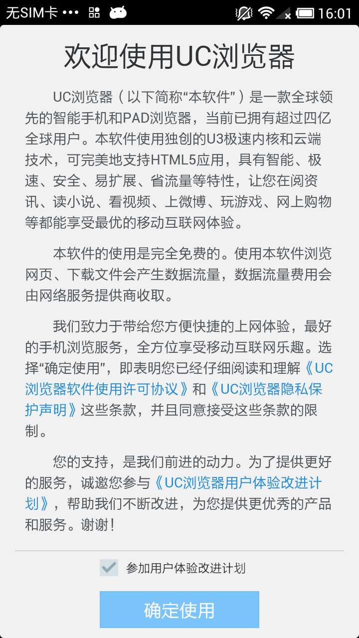 uc瀏覽器9.0手機版 V9.9.5 安卓版 2