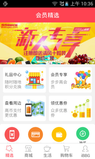 云猴(網(wǎng)上商城) v2.7 安卓版 1