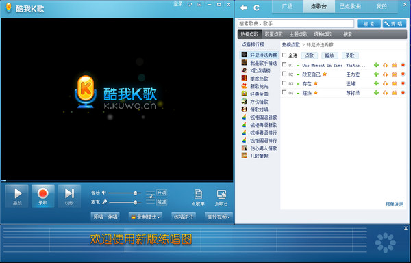 酷狗k歌 2015官方最新版 0