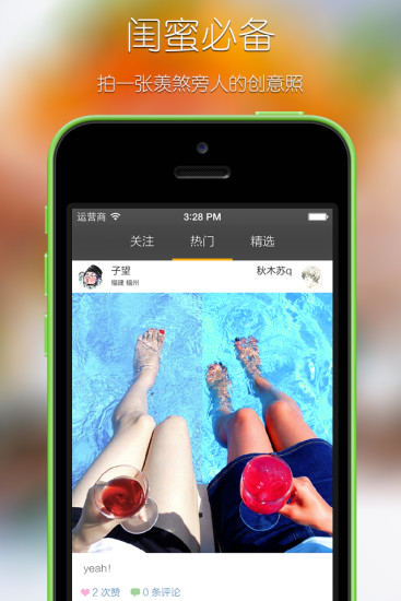 一半iPhone版 v1.52 蘋(píng)果手機(jī)版 1