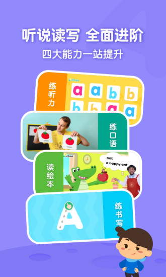 嘰里呱啦學(xué)英語電腦版 v8.5.1 官方pc版 2