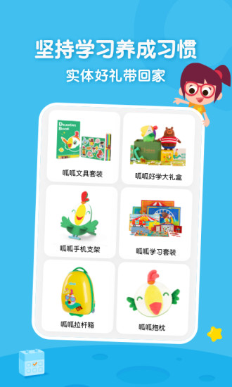 嘰里呱啦學(xué)英語電腦版 v8.5.1 官方pc版 1