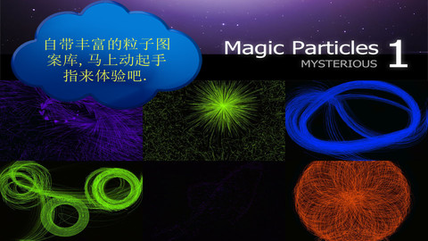 魔幻粒子2中文版 v1.0 安卓版 0