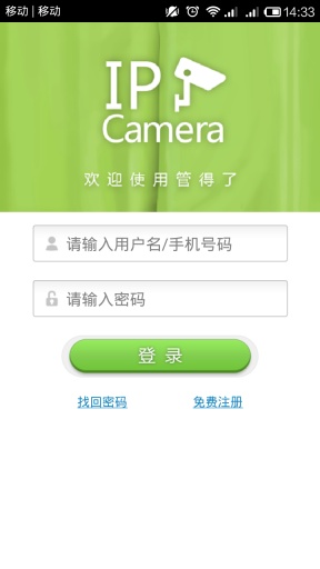 管得了軟件 v3.0.7 官網(wǎng)pc版 1