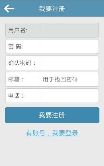 速達(dá)威(安防監(jiān)控) v2.3.3.9 安卓版 0