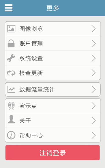 速達(dá)威(安防監(jiān)控) v2.3.3.9 安卓版 1