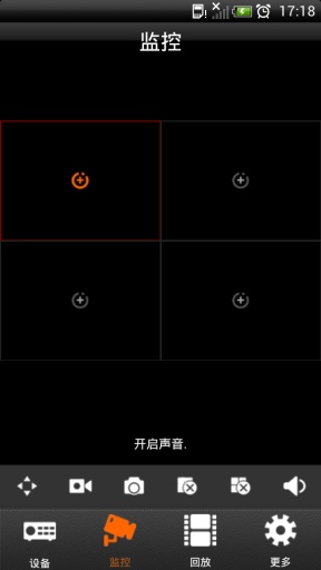 P2PViewCam(P2P視頻監(jiān)控) v1.0.4 安卓版 1