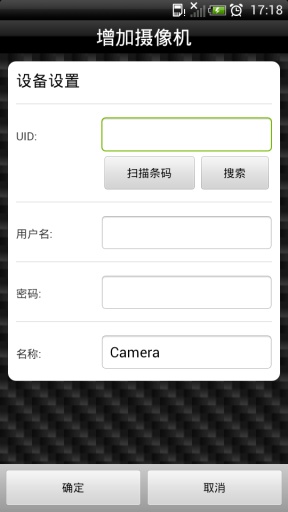P2PViewCam(P2P視頻監(jiān)控) v1.0.4 安卓版 2