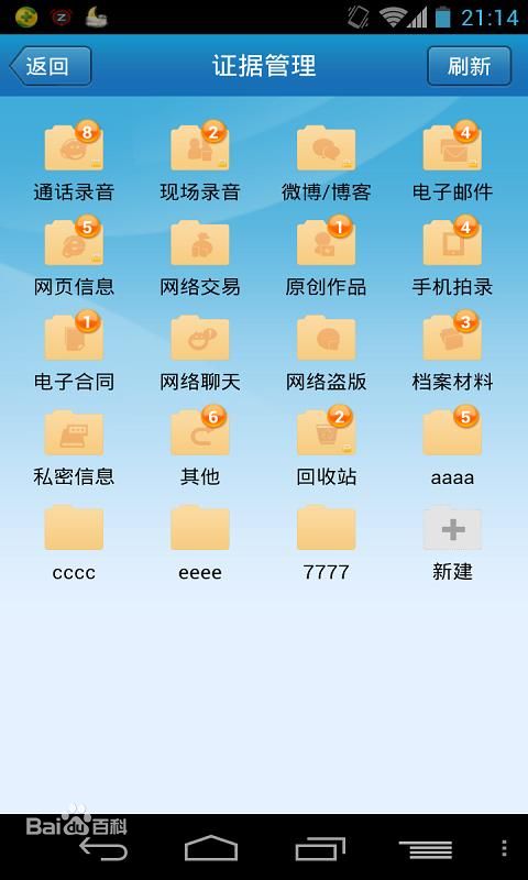 錄音存證寶app v3.4.45000 安卓版 0