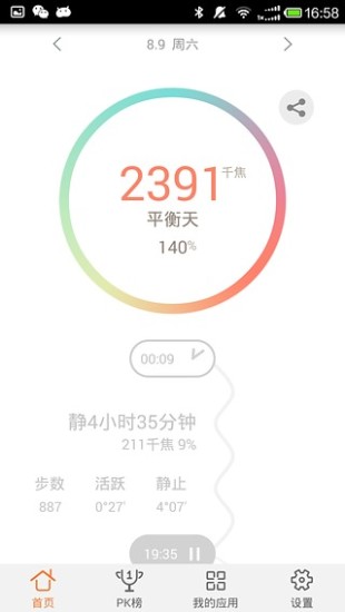 bong2(智能手環(huán)) v2.5.0.23 安卓版 3