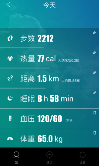 百度dulife智能手環(huán) v2.0.1 安卓版_百度手環(huán)手機(jī)客戶端 0