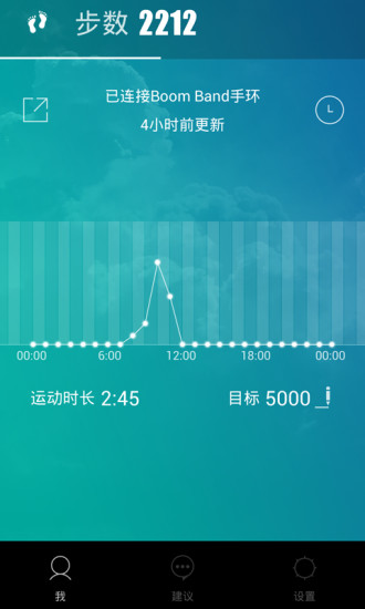 百度dulife智能手環(huán) v2.0.1 安卓版_百度手環(huán)手機(jī)客戶端 1